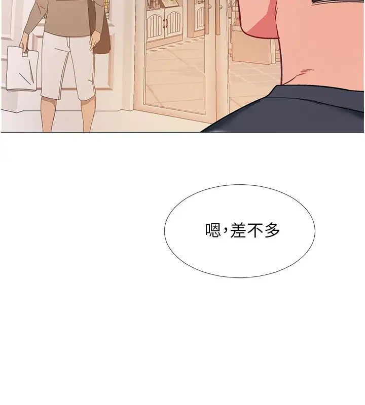 入伍倒数中第46话-告诉我你的答案