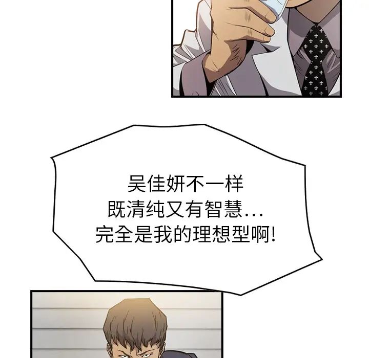 经纪人第4话