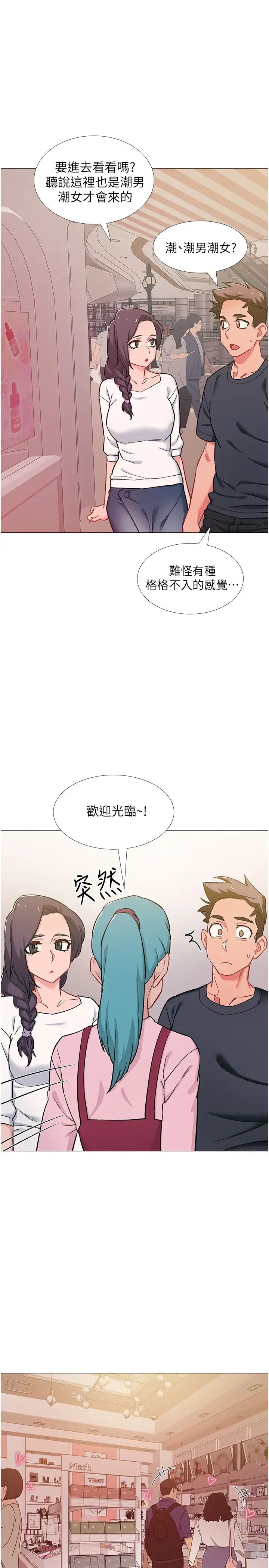 入伍倒数中第46话-告诉我你的答案