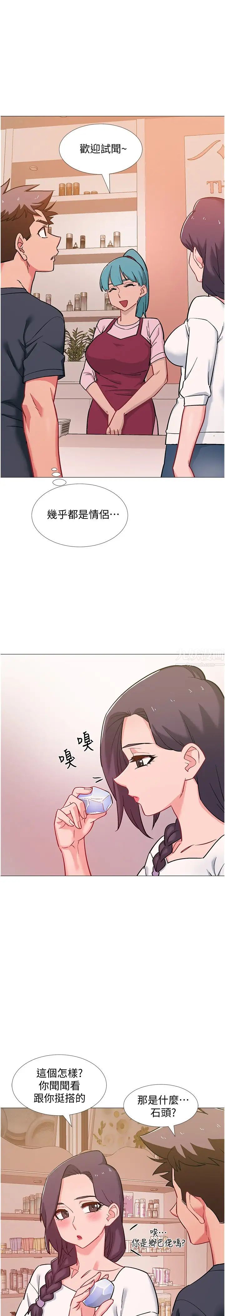 入伍倒数中第46话-告诉我你的答案