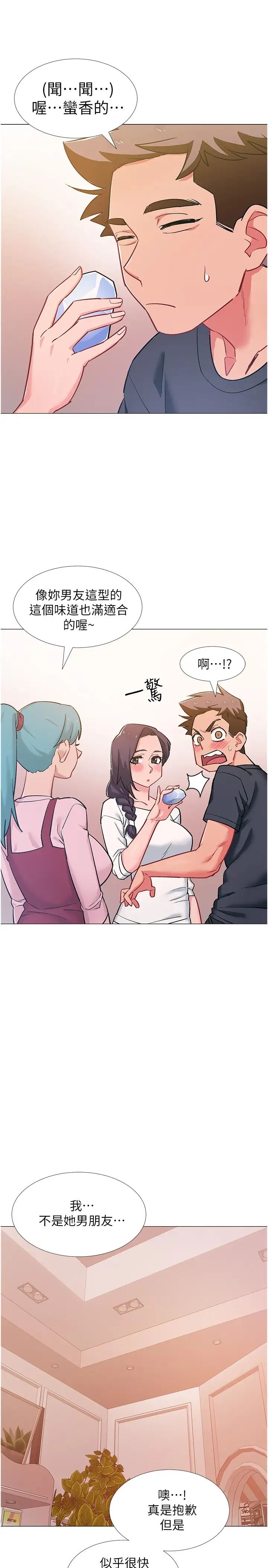 入伍倒数中第46话-告诉我你的答案