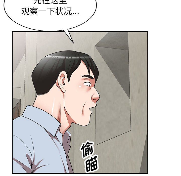 沉重的契约第16话