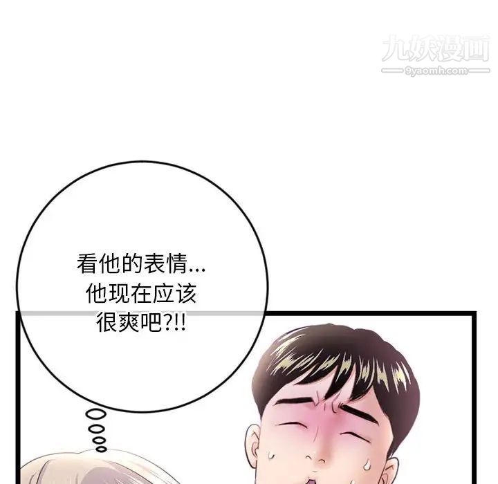 深夜網吧第29話