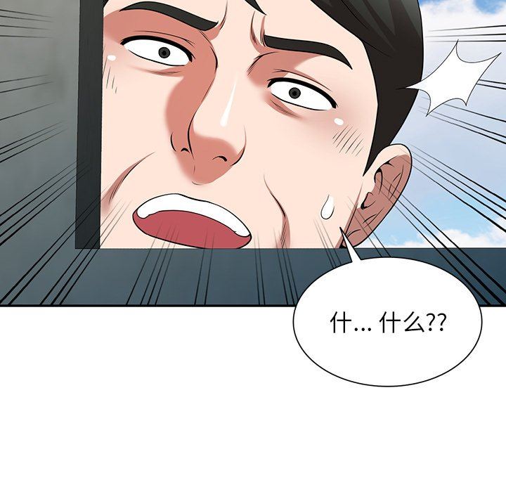 沉重的契約第16話