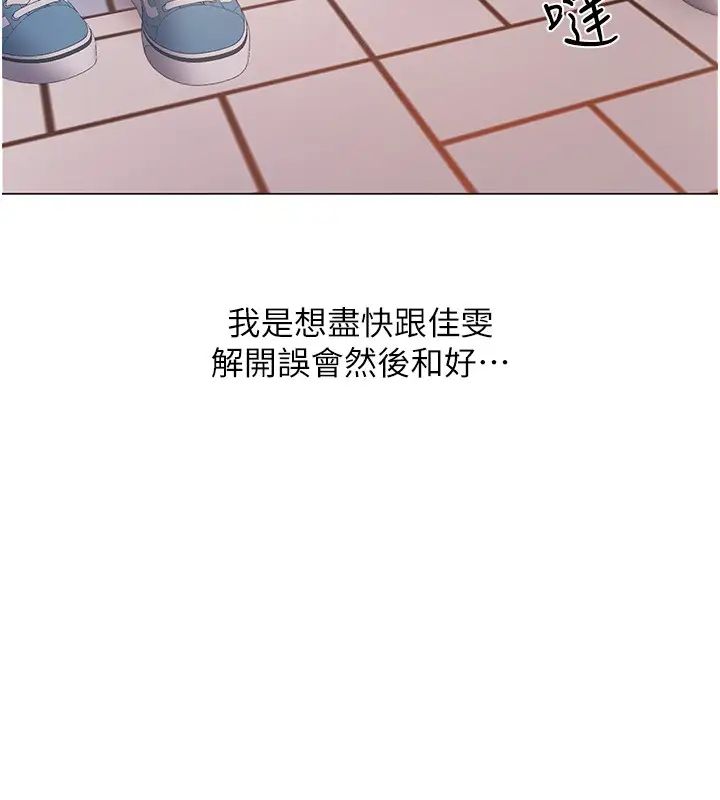 入伍倒数中第46话-告诉我你的答案