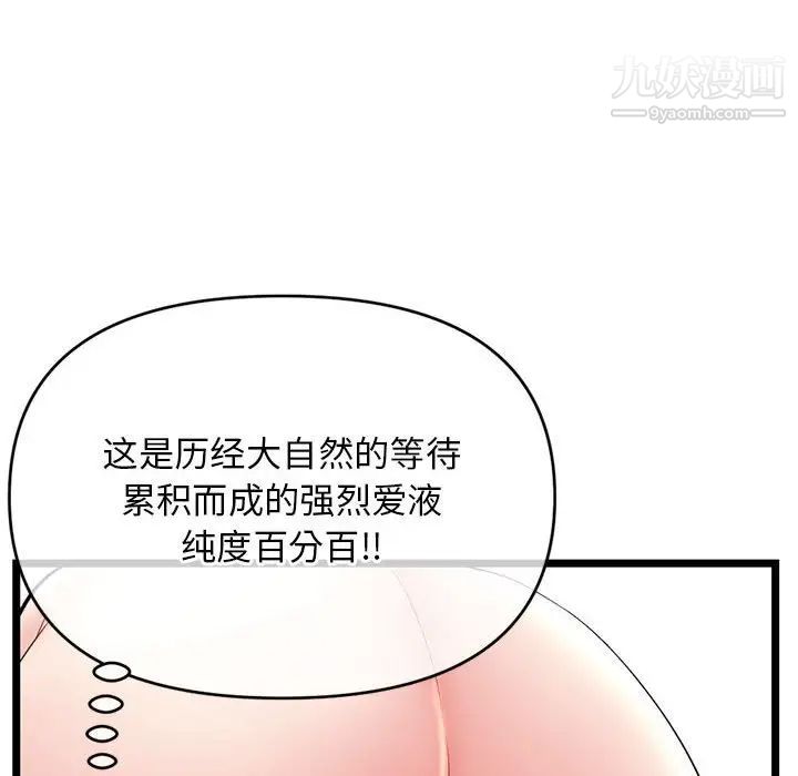 深夜网吧第29话