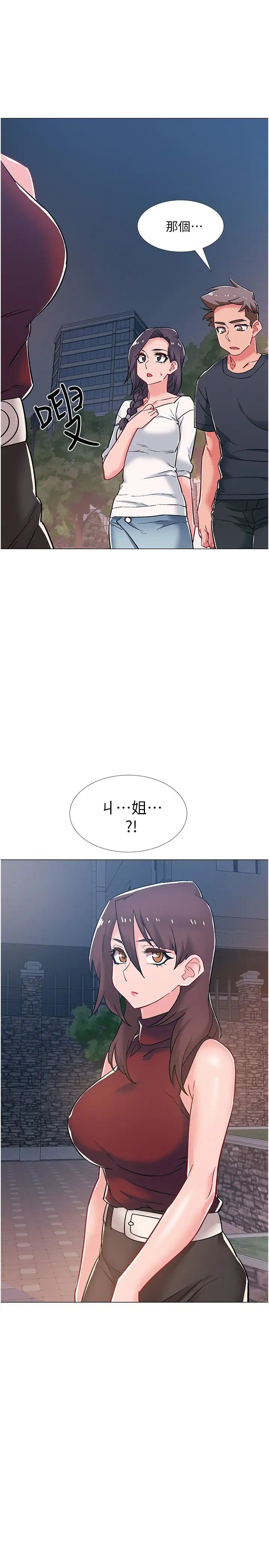 入伍倒数中第46话-告诉我你的答案