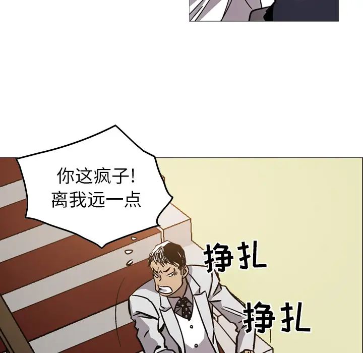 經紀人第4话