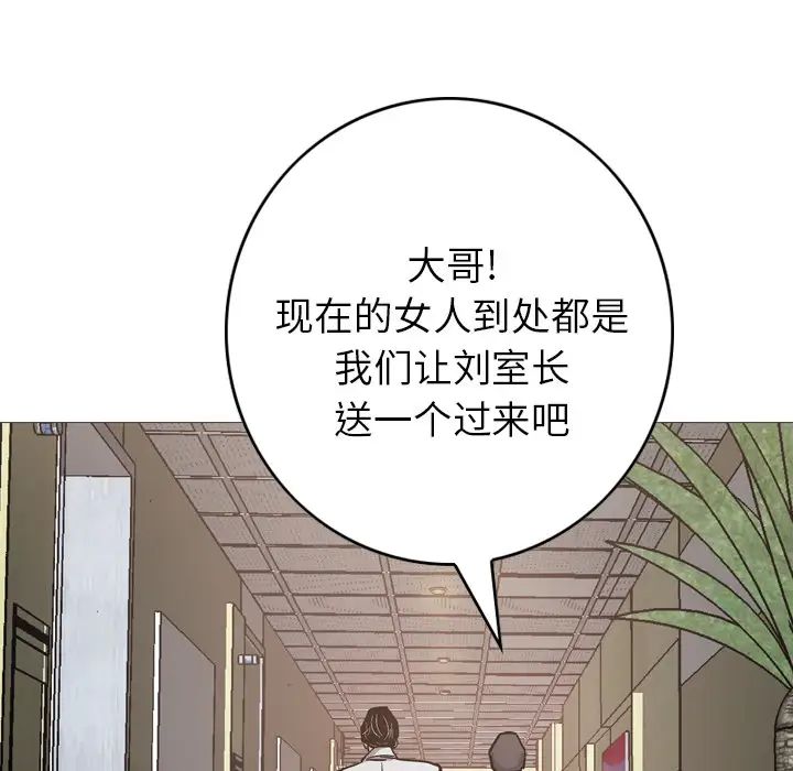 经纪人第4话