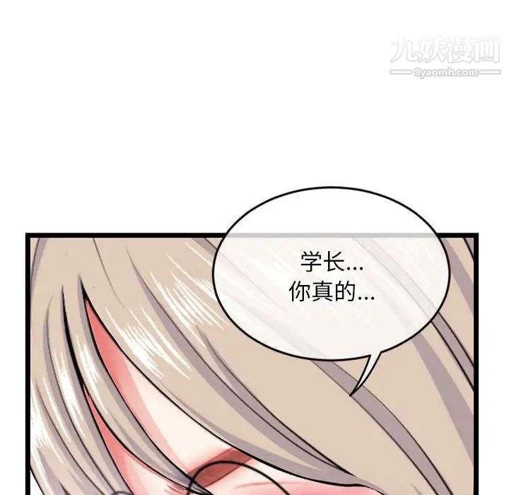 深夜网吧第29话
