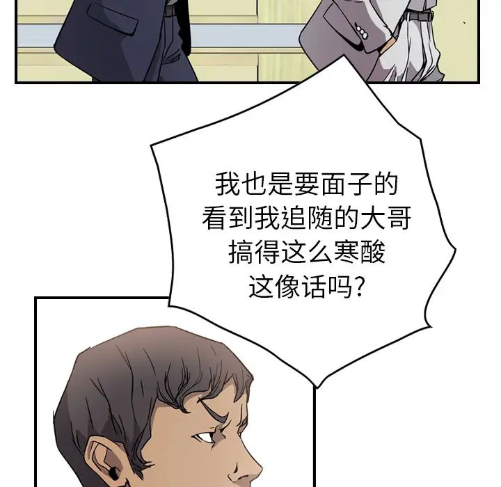 經紀人第4话