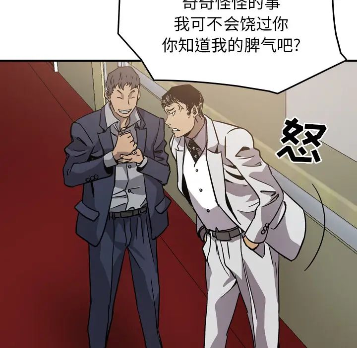 经纪人第4话