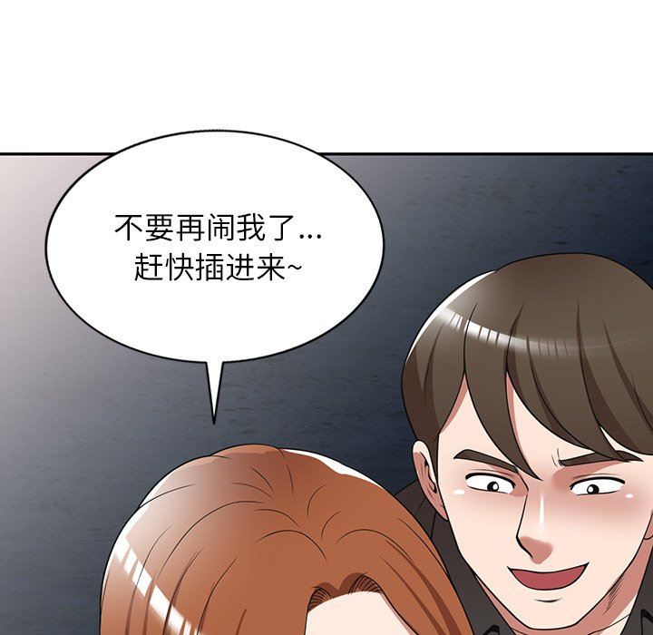 沉重的契约第16话
