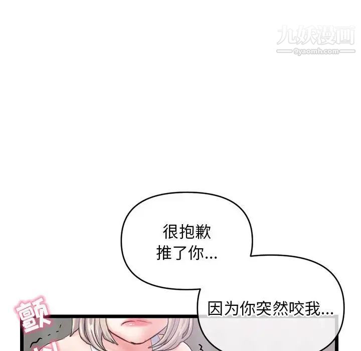 深夜網吧第29話
