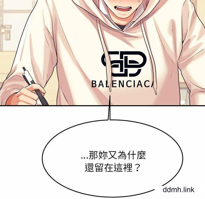 我的专属老师第4话