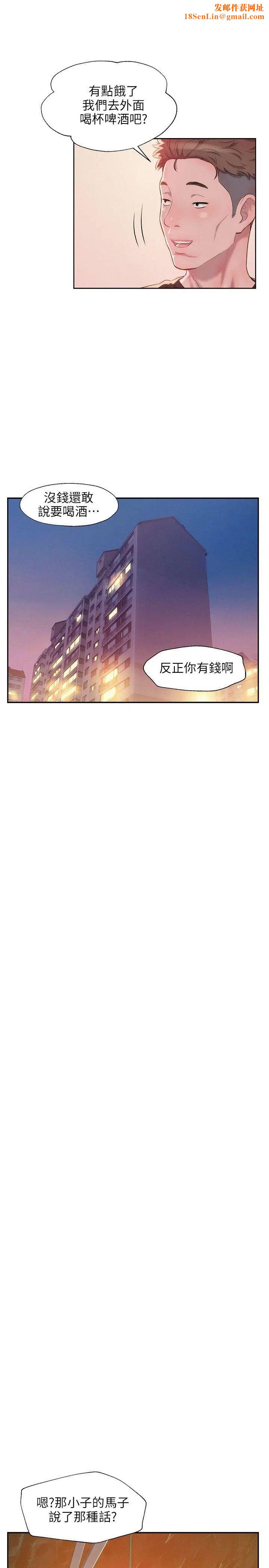 新生日記第30話-求救