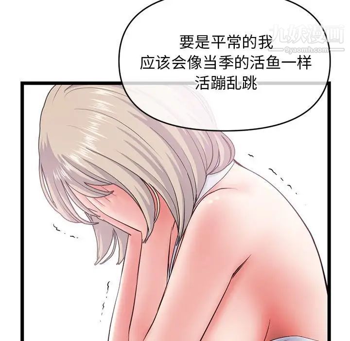 深夜网吧第29话