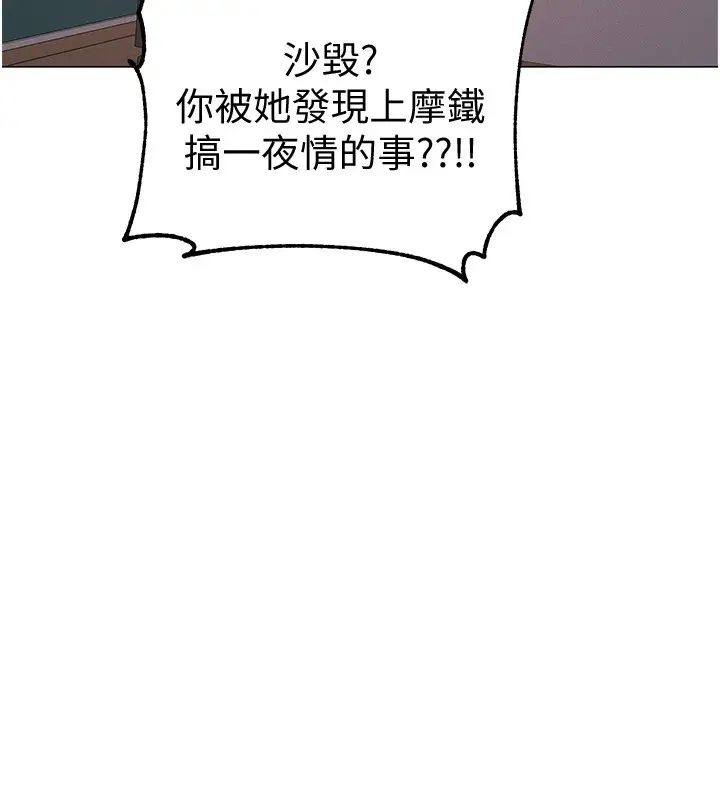 入伍倒数中第47话-跟佳雯真的到此为止了吗?