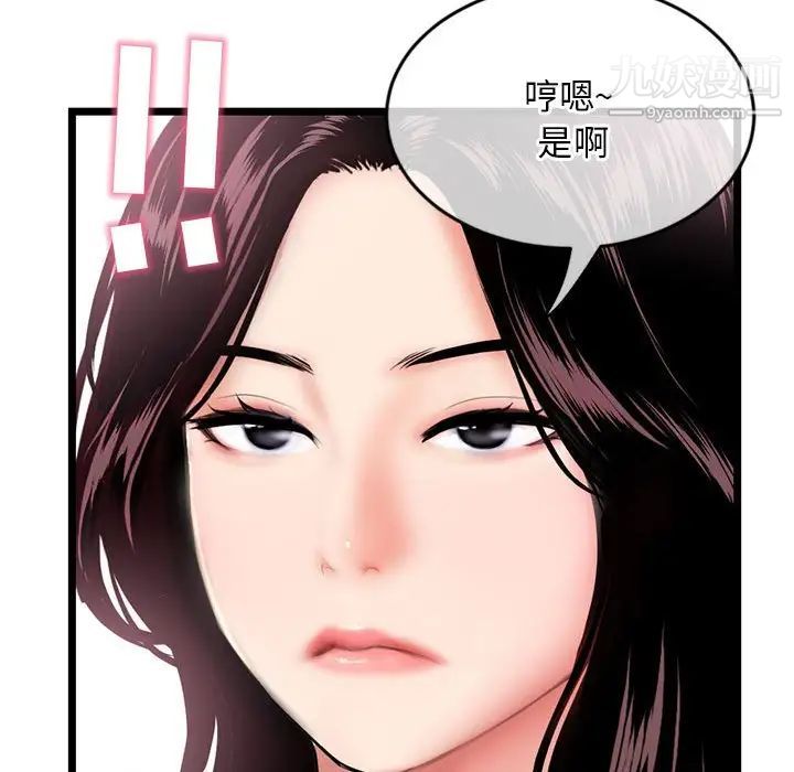 深夜网吧第29话