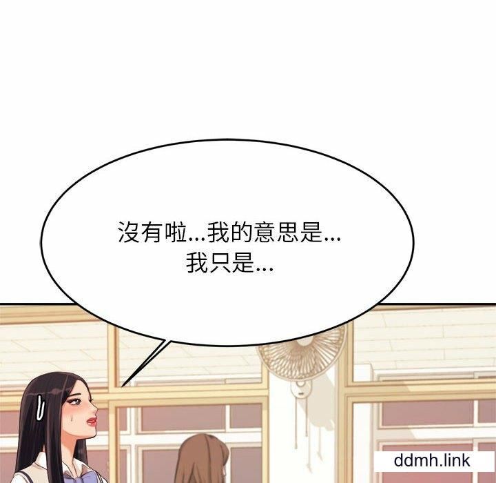 我的专属老师第4话