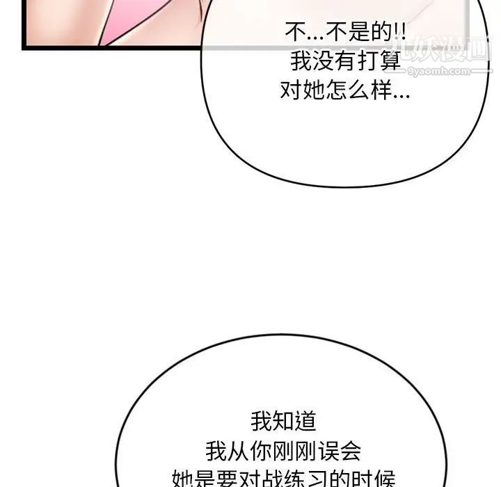 深夜网吧第29话