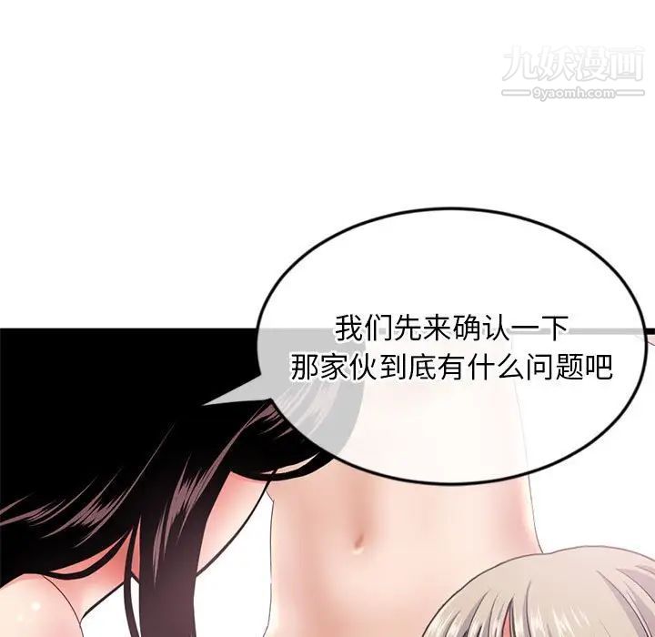 深夜网吧第29话