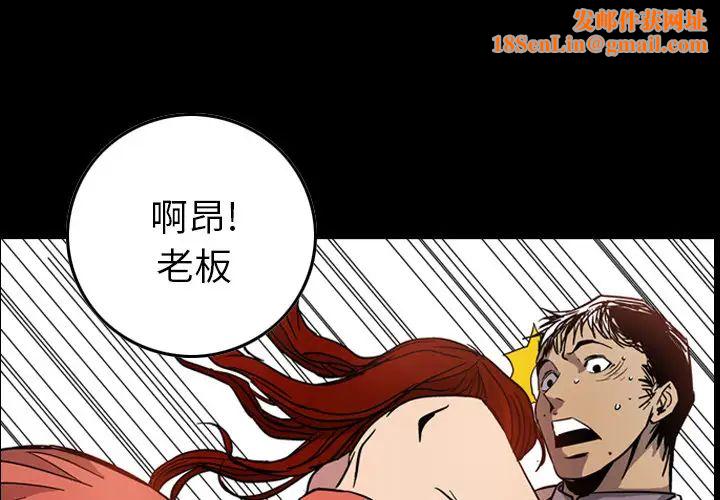 经纪人第5话