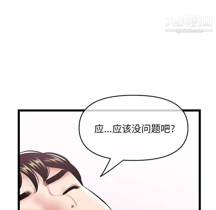深夜网吧第29话