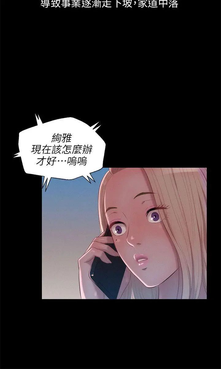 新生日记第31话-一起住吧?