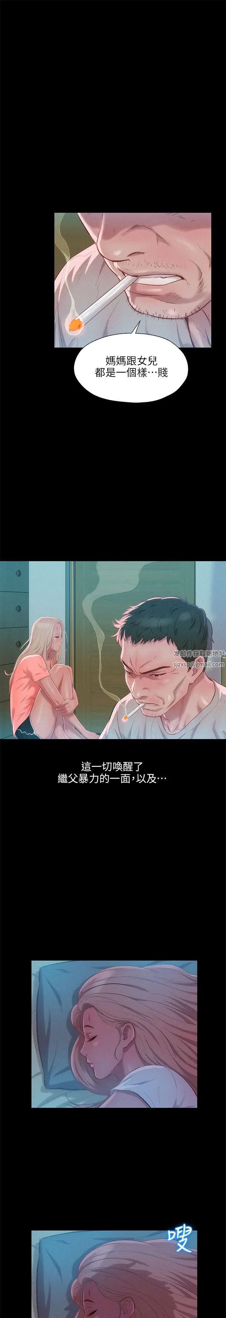 新生日记第31话-一起住吧?