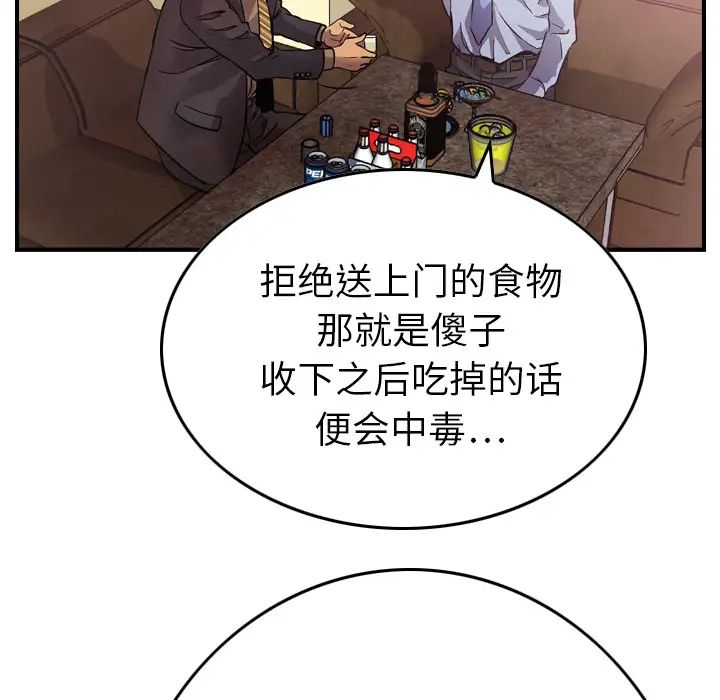 經紀人第5话