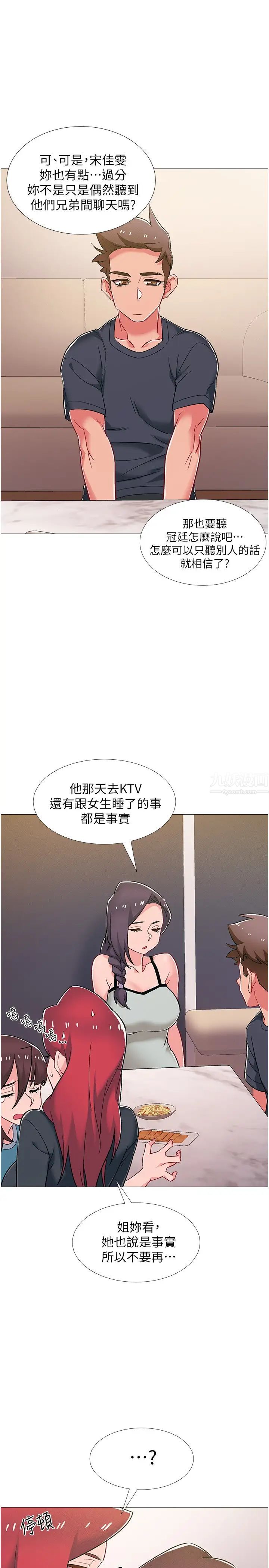 入伍倒數中第47話-跟佳雯真的到此為止了嗎?