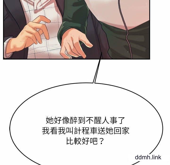 我的专属老师第4话