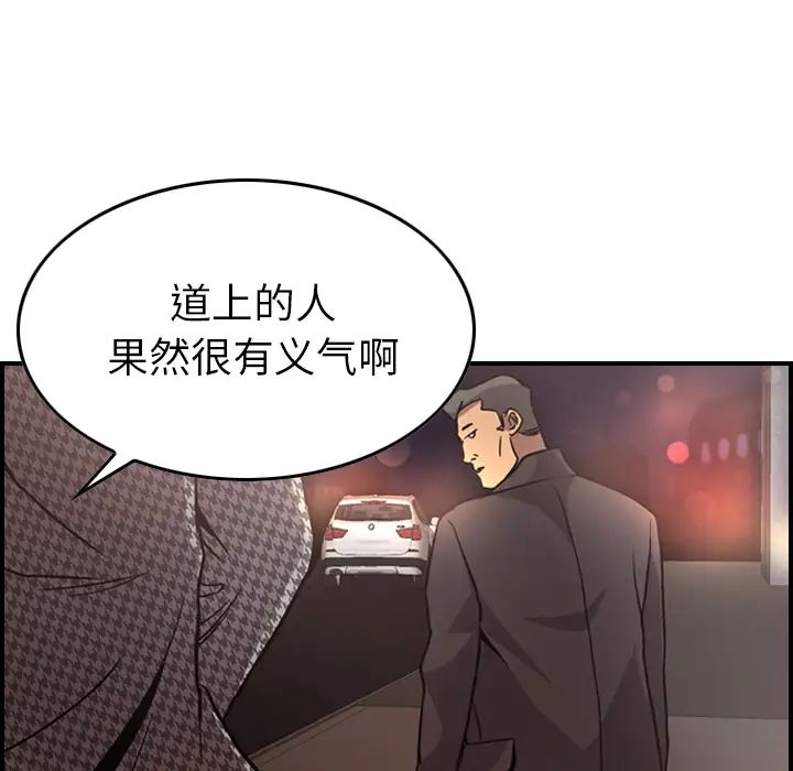 经纪人第5话