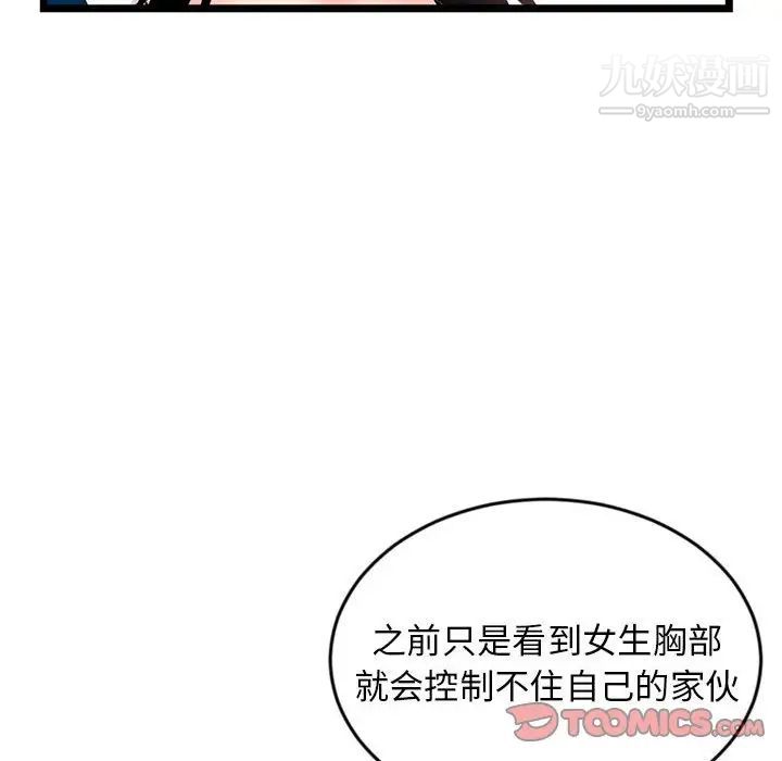深夜网吧第29话