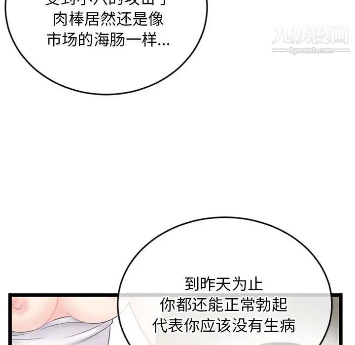 深夜网吧第29话