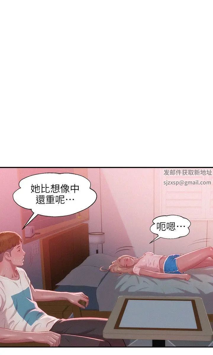 新生日記第31話-一起住吧?