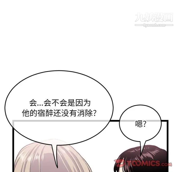 深夜網吧第29話