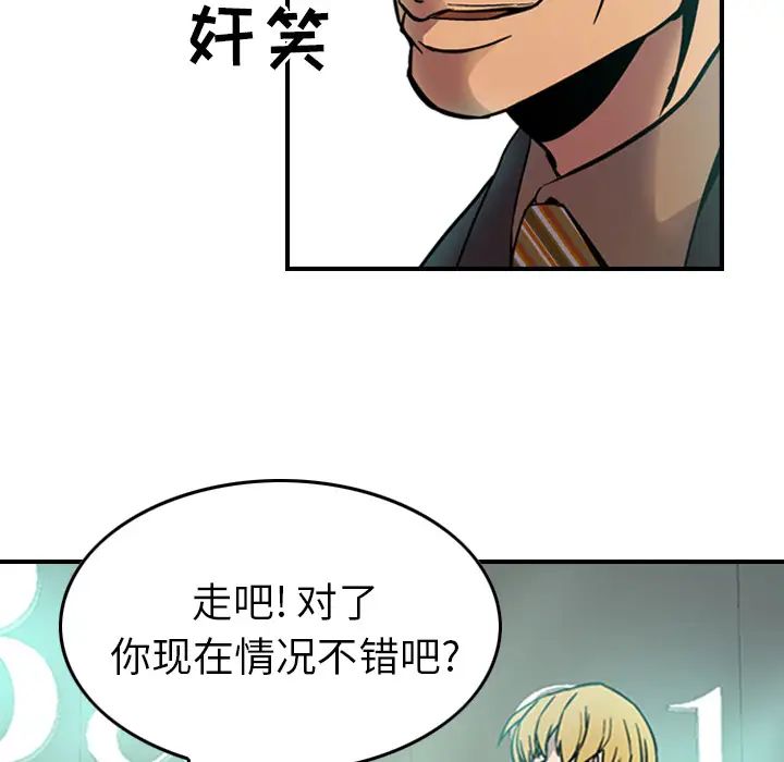 经纪人第5话