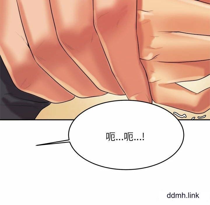 我的專屬老師第4話