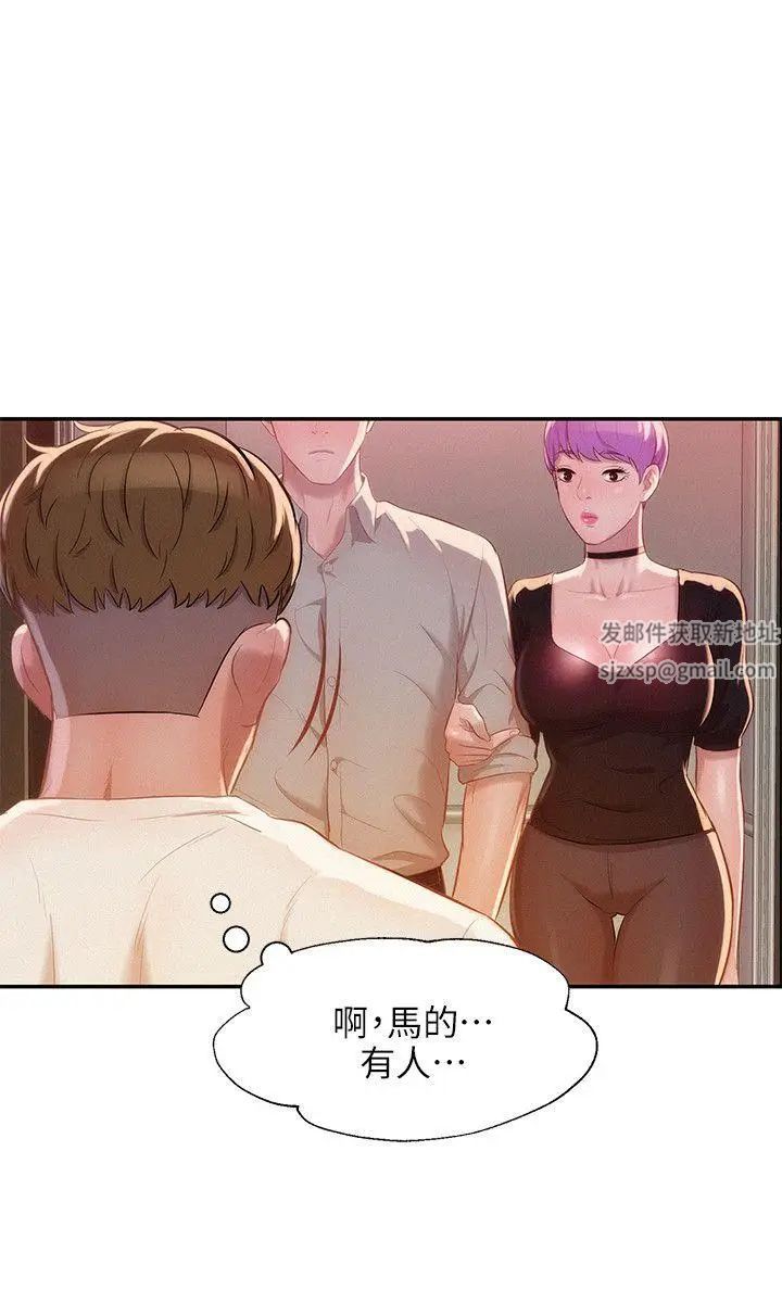 新生日記第31話-一起住吧?