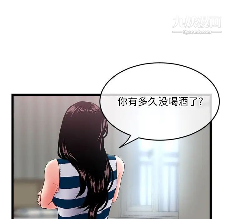 深夜網吧第29話
