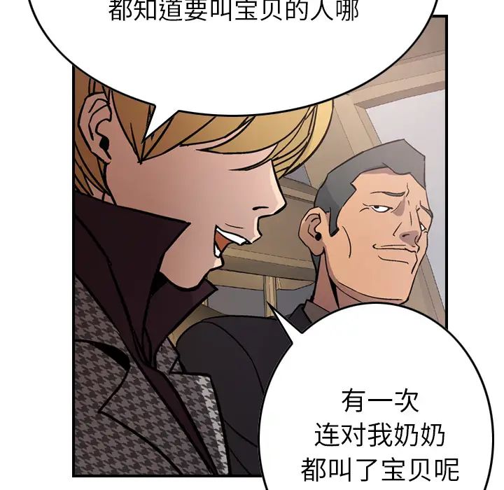 经纪人第5话