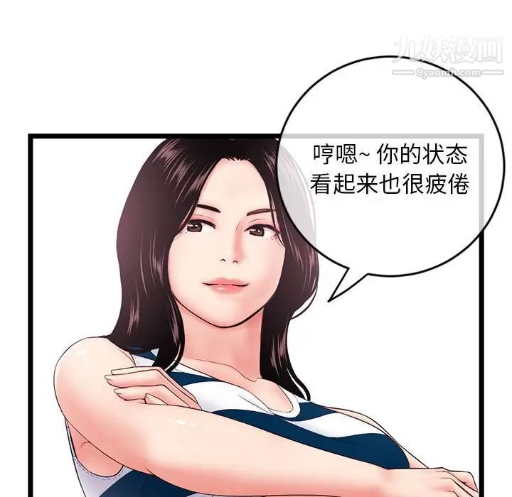 深夜網吧第29話
