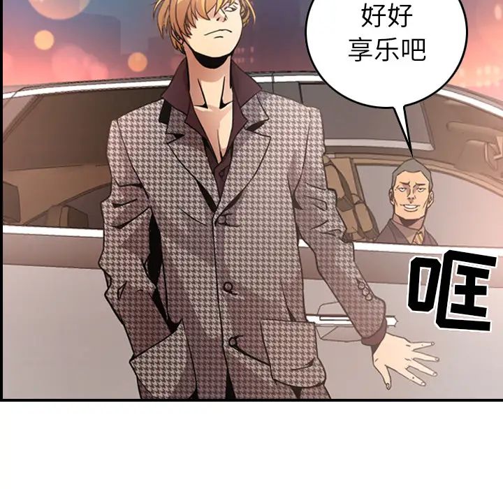 经纪人第5话