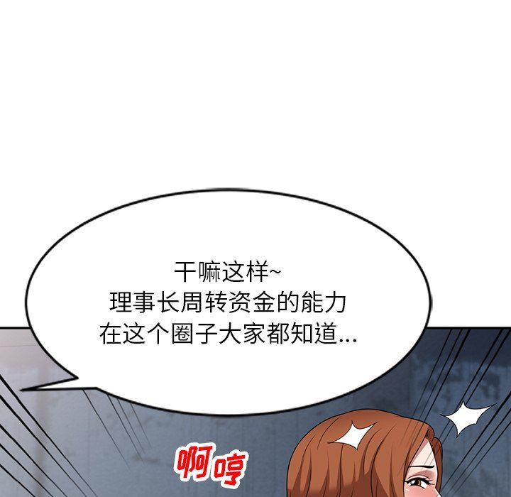 沉重的契约第16话