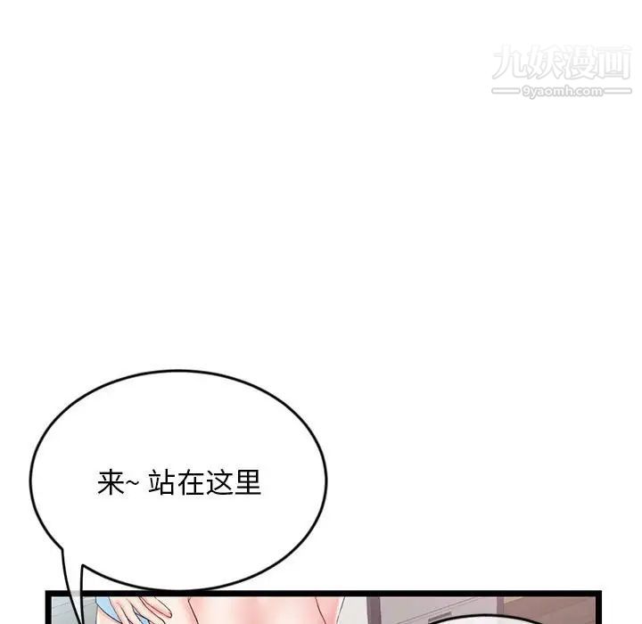 深夜网吧第29话
