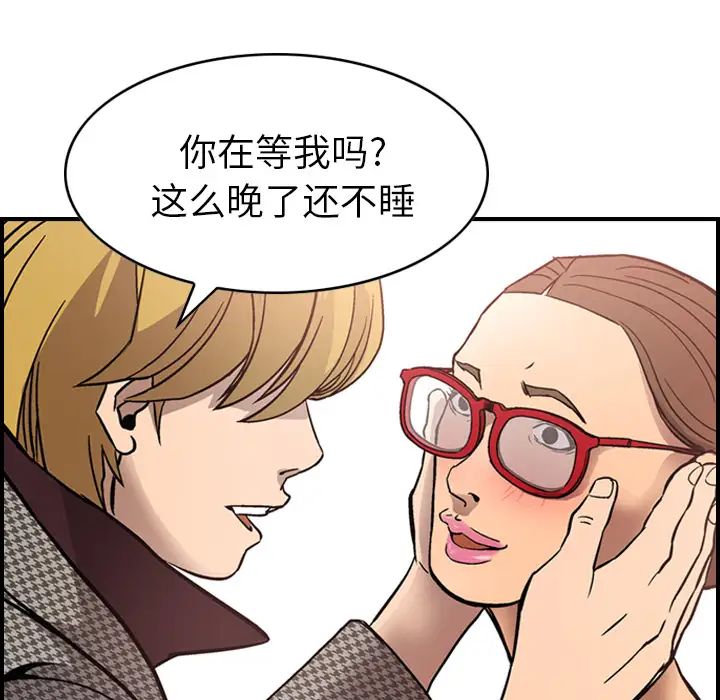 经纪人第5话