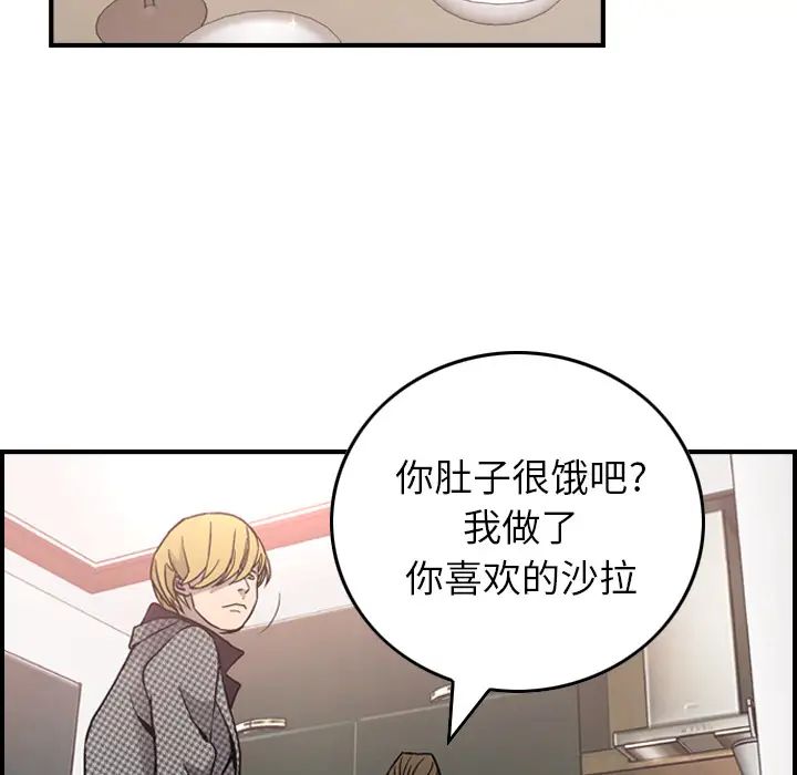 经纪人第5话