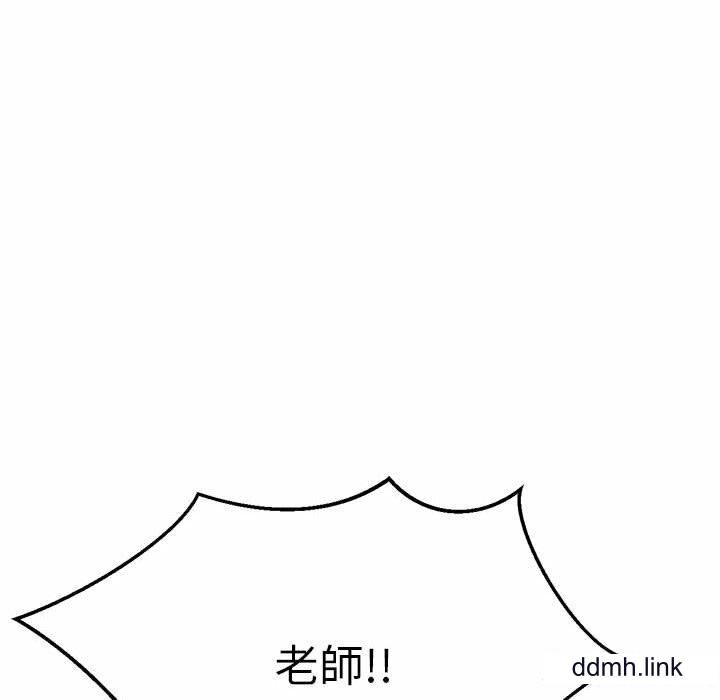我的專屬老師第4話